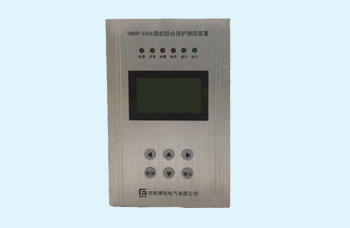 HNBR-500A系列微機保護測控裝置